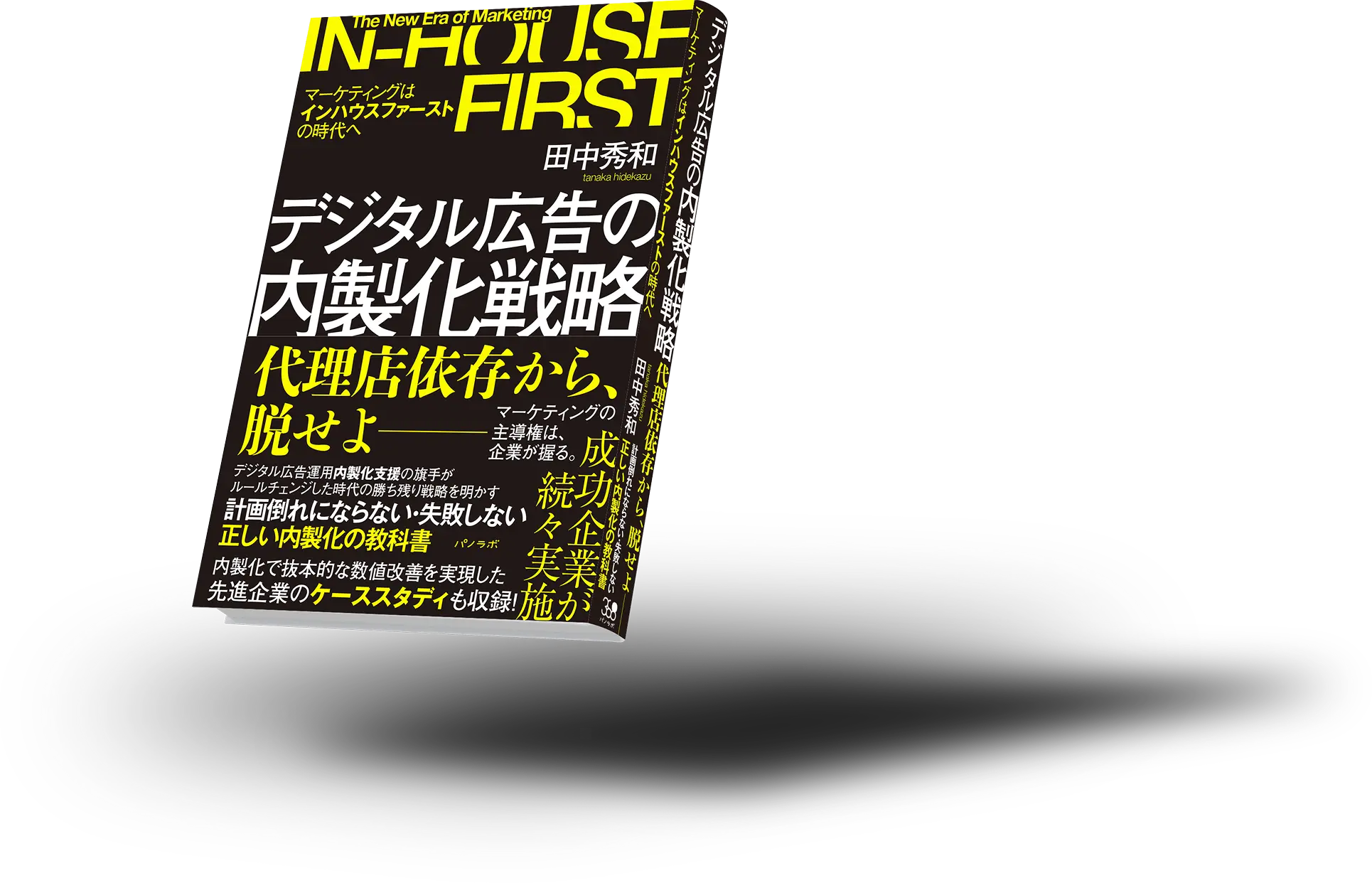 表紙イメージ図