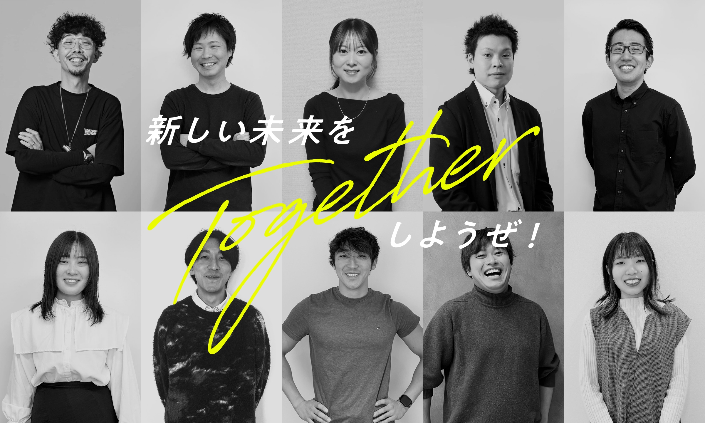 4AD | 新しい未来をTogetherしようぜ！