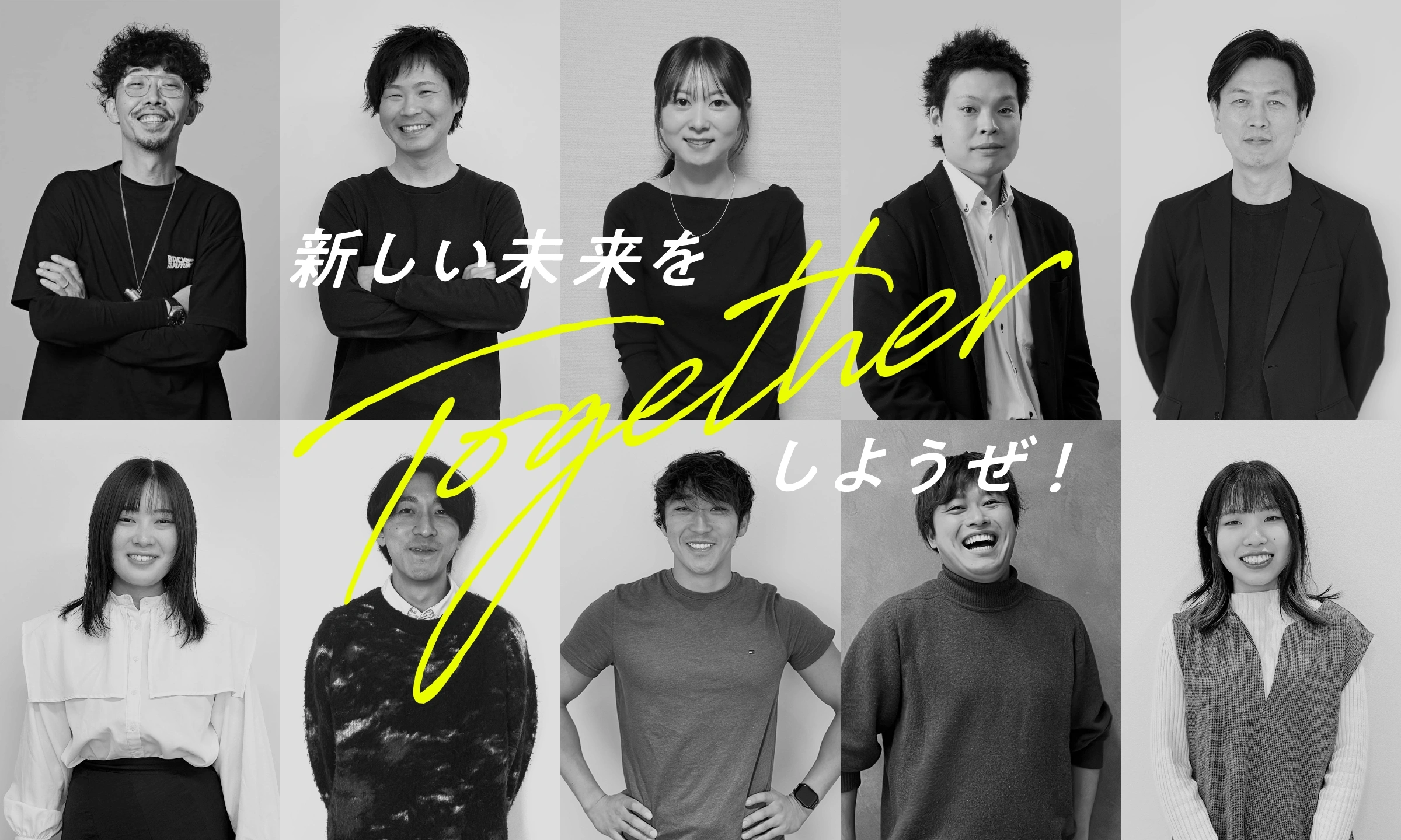 4AD | 新しい未来をTogetherしようぜ！